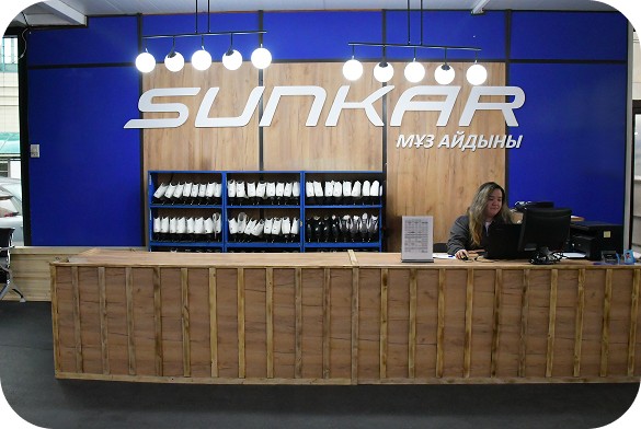 Сункар (г.Алматы)